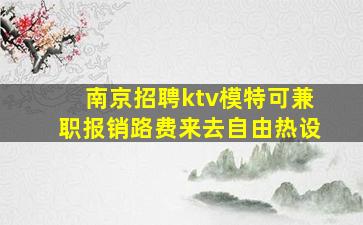 新疆夜场招聘
