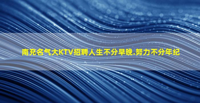 玉林酒吧招聘