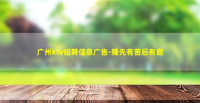 眉山夜场招聘