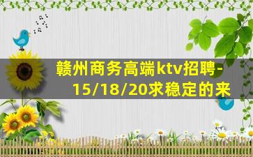 包头夜场招聘